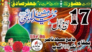 🔴 17 Rabi ul Awal 2024 Jamia Masjid Nasir Nagar sandhilianwali todaylive jashan sandilaazaadari [upl. by Tumer236]