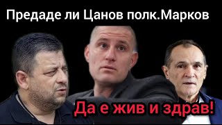 Цанов Полк Николай Марков Васил Божков Ивелин Михайлов и партия Величие  Лично Мнение Fuzzeke [upl. by Akemehc887]