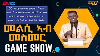 መልሲ ኣብ መስመር  melsi ab mesmer  EriTV Game Show July 6 2024 [upl. by Sofer]