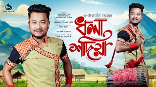 Dhola Sadiya  Parthajyoti Baruah  Assamese new bihu song 2024 [upl. by Thevenot]