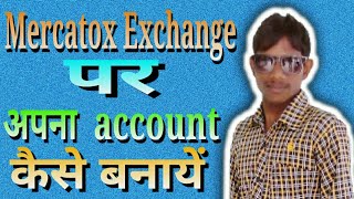 How to create account on mercatox exchange in Hindi [upl. by Ardnos]