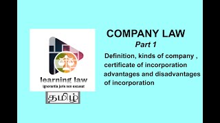 company law in Tamil  part I  defn kinds of company  advantage amp disadvantage of incorporation [upl. by Beale]