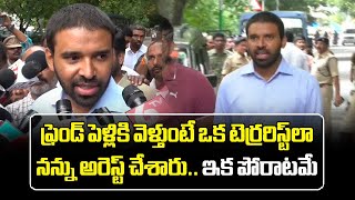 Chevireddy Mohith Reddy Condemns His Arrest At Bengaluru Airport  YSRCP  Samayam Telugu [upl. by Abramson804]