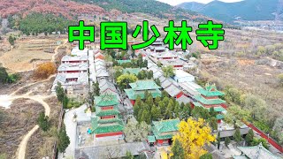 實拍中國嵩山少林寺，見識到了傳說中的少林寺功夫，看完讓人大開眼界，值得一生去一次 [upl. by Eceirahs]