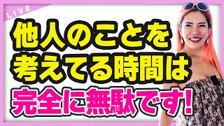 他人のことを考えてる時間、完全に無駄です！【小田桐あさぎ】（欲望全開手帳QampA） [upl. by Channing648]