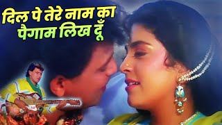 Kumar Sanu  Sadhana Sargam  Dil Pe Tere Pyar Ka Paigam Likh Dun  90s Best Hindi Romantic Song [upl. by Natlus]