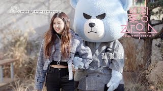 BLACKPINK  ‘블핑하우스 BLACKPINK HOUSE’ EP32 [upl. by Imoyn909]