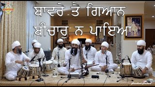 Baawre Te Gyan Vichar  Gurbani  Kirtan  Raagi Balwant Singh Ji  Raag Pilu  27062019 [upl. by Nahtannhoj]