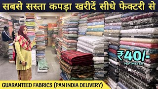 LATEST FABRIC COLLECTION 2024  SHIRTING FABRICS WHOLESALE  FABRIC BUSINESS IDEA  KAMLESH TEXTILE [upl. by Inirt]