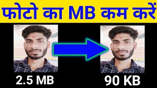 Photo ka MB kaise kam Karen  photo ka size kaise Kam karen Mobile se 100KB  photos ka size 100Kb [upl. by Meekah613]