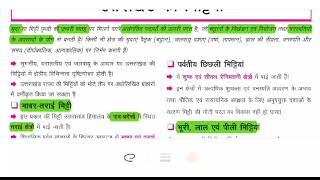 Uttarakhand GKtopic 3 lecture 3UK PCS Pre 2024Tricks [upl. by Cornall]