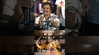 கழுத மேட்டிலேஅடிச்சி இருப்பேன்  RS Karthiik amp Aariyamala Team Press Meet [upl. by Boys]