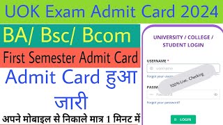 uok admit card 2024 kaise download kare  how to download uok admit card 2024  ba bsc bcom 1st sem [upl. by Emarie428]