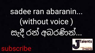 Sadi ran abaranin karaokewithout voiceසැදී රන් අබරණින් [upl. by Gnolb]