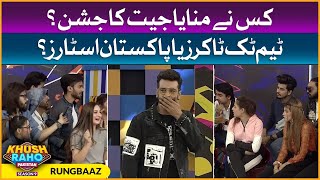 Rungbaaz  Khush Raho Pakistan Season 9  TikTokers Vs Pakistan Star  Faysal Quraishi Show [upl. by Gelb]