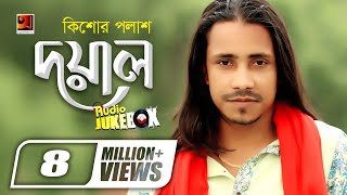 Doyal  F A Sumon  Kishor Palash  Full Album  Audio Jukebox  Bengali Songs  GSeriesMusic [upl. by Jacinta461]