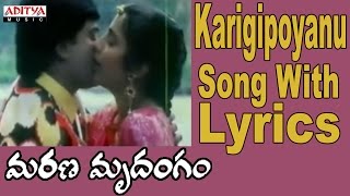 Karigipoyanu Song With Lyrics  Marana Mrudangam Songs  IlayarajaChiranjeeviSuhasini [upl. by Georgeta217]