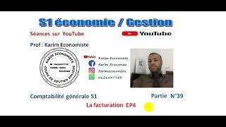 Comptabilité générale S1 EconomieGestion partie 39 La facturation EP4 [upl. by Ready763]