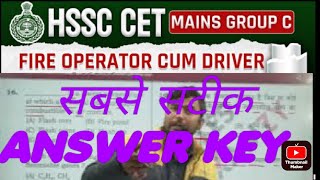 Haryana Fireman Bharti paper answer key amp solutionHaryana fire operator cum driver answer key [upl. by Stila]