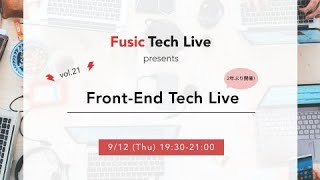 Fusic Tech Live Vol21 〜FrontEnd Tech Live〜 [upl. by Queenie557]