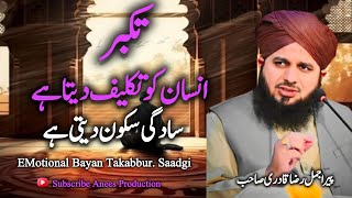 Takabbur Insan Ko Taklif Deta Hai Saadgi Sakoon Deta Hai Emtional Bayan  Peer Ajmal Raza Qadri [upl. by Donny214]