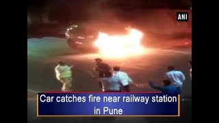 Car catches fire near railway station in Pune  Maharashtra News [upl. by Nyrual711]