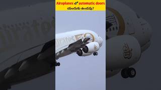 Airoplanes లో automatic doors యందుకు ఉండవుtelugu factsMaya viseshalu [upl. by Alieka]