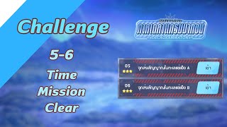 Blue Archive  Special Mission Decagrammaton Challenge 56 Time Mission Clear [upl. by Hayilaa]