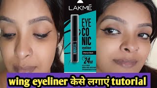 wing eye liner kaise lagaye eyeliner tutorial  for beginners eye makeup tutorial ✨️ [upl. by Luis]