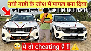 Kia वालों… मैं आपसे full ग़ुस्सा हूँ  😤 [upl. by Essie]