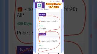 airtel gift pack [upl. by Tiffanle]