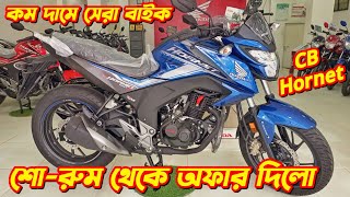 Honda CB Hornet Offer Price New Honda CB Hornet 2024 CB Hornet 160r New Bike Price In Bangladesh [upl. by Nyleda]