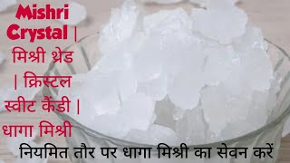 Dhaga Mishri  Healthy Sweetener  Good option instead of using Sugar चीनी healthysweet shorts [upl. by Rahab532]