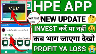 hpe earning app hpe earning app real or fakehpe app kab tak chelga [upl. by Tuttle729]