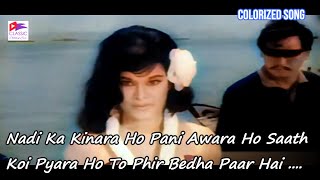 Nadi Ka Kinara Ho Pani Awara Ho  COLORIZED  Asha Bhosle  CID 909 1967  Romantic Song [upl. by Nitneuq]