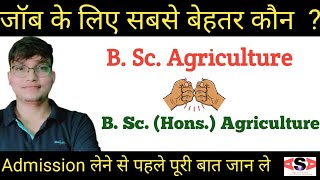 B Sc Agriculture vs B Sc Hons Agriculture  फायदेमंद कौन 🔥🔥 [upl. by Yoho]