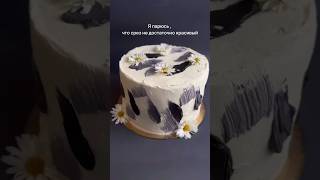 🤣🤣🤣🤣 еда cake food едаялюблютебя торт cheesecake кондитер dessert чизкейк высоцкая [upl. by Fonseca]