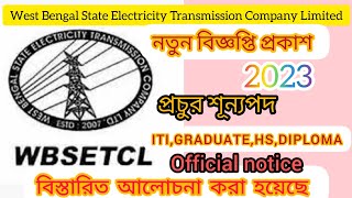 wbsetcl new recruitment 2023।wbsetcl wbsetclje newrecruitment2023 itijobs jobs jobvacancy2023 [upl. by Adlar715]