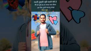 JAB TUMHARI SABSE JAYADA JARURAT THI TAB TUM MUJHE CHOD KE CHALI GAYI VERY SAD DAILOUGE VIRAL SHOR [upl. by Ykcir493]