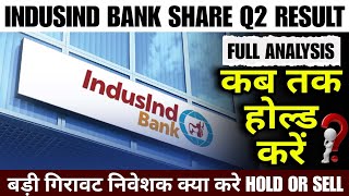 INDUSIND BANK SHARE LATEST NEWS  INDUSIND BANK SHARE Q2 RESULT  INDUSIND BANK SHARE HOLD OR SELL [upl. by Ennayllek]