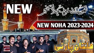 Thi Ke Be Khouf KhanjerMultan PartyMultan Party noha2024 [upl. by Ahsiekat]