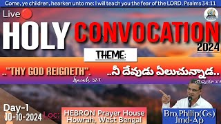 BEERSHEBAJMD  HOLY CONVOCATION GOSPEL MEETING  HOWRAHWEST BENGAL  10102024 [upl. by Key462]