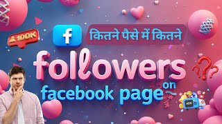 How to increase facebook page followers in low budget  Followers kaise badhaye  Shubham Dangra [upl. by Hay]