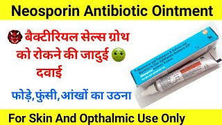 Neosporin Antibiotic Ointment For Skin And Opthalmic Useफोड़े फुंसीआंखों की समस्या सभी ठीक करती है [upl. by Ayhtin]