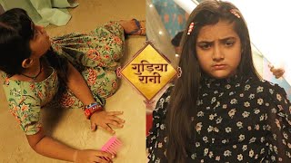 Gudiya को Pari ने दिया धक्का  Gudiya Rani  Dangal TV  Glitter And Glamour [upl. by Patty634]