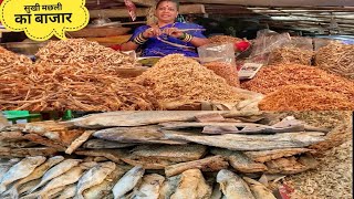 सुखी मछली का बाजार Dried Fish Market [upl. by Herrle340]