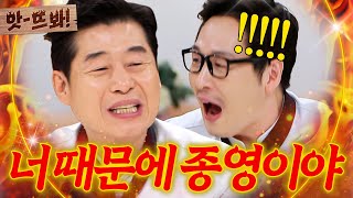 🌟시즌1 마지막 회🌟 김풍 때문에 종영해서 극대노한 이연복 일침ㅋㅋ｜냉장고를 부탁해｜JTBC 191125 방송 [upl. by Assirahc]