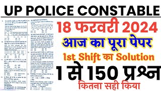 UP police constable 18 February 2024 1st Shift full paper Solution answer keyup police 18 Feb Paper [upl. by Biddick]