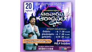 Peniel Evangelical Fellowship PEF Bro KJ Kantha Rao is live [upl. by Dazhahs]