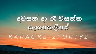 Dawasak Da Ra Wasantha Sanakeliye  2FORTY2  Karaoke [upl. by Annoet]